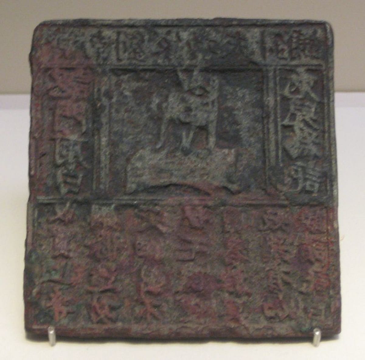 Matrice en bronze d'une publicité, dynastie Song du Nord (Chine).
